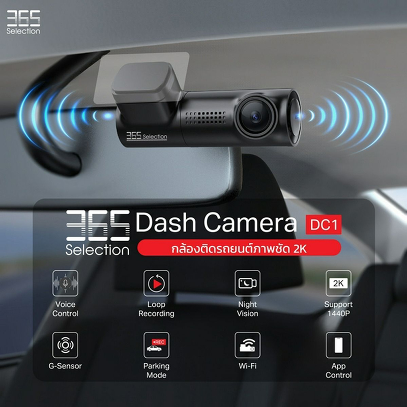 กล้องติดรถยนต์ 365 Selection Dash Camera DC1 Black