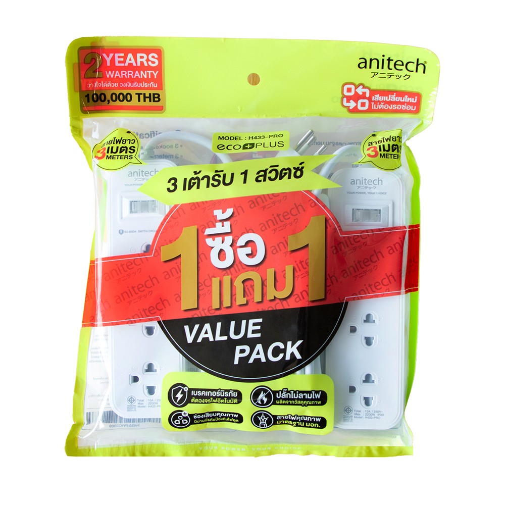 ปลั๊กไฟ Anitech Plug 3 Way 1 Switch 3M. TIS H433-PRO (1Free1) White