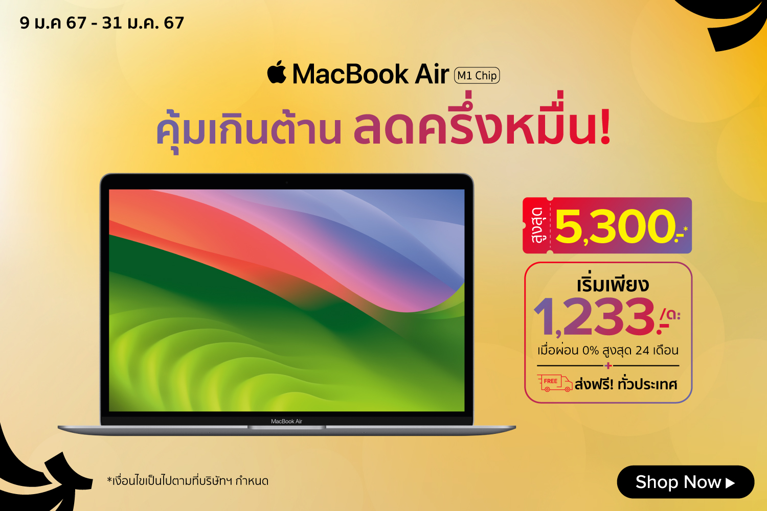 Macbook-2000x720-160224_290224