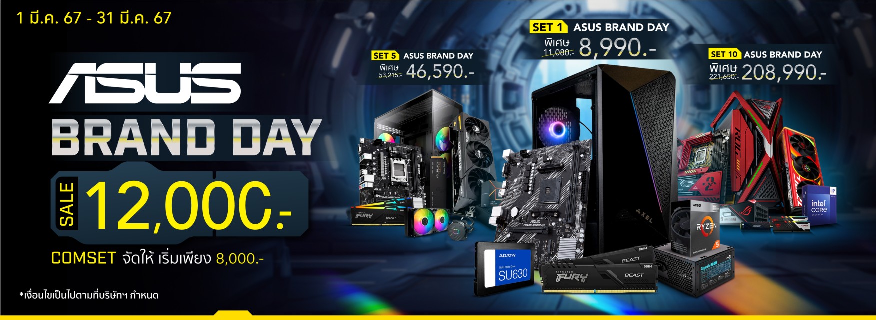 ASUS Brand Day