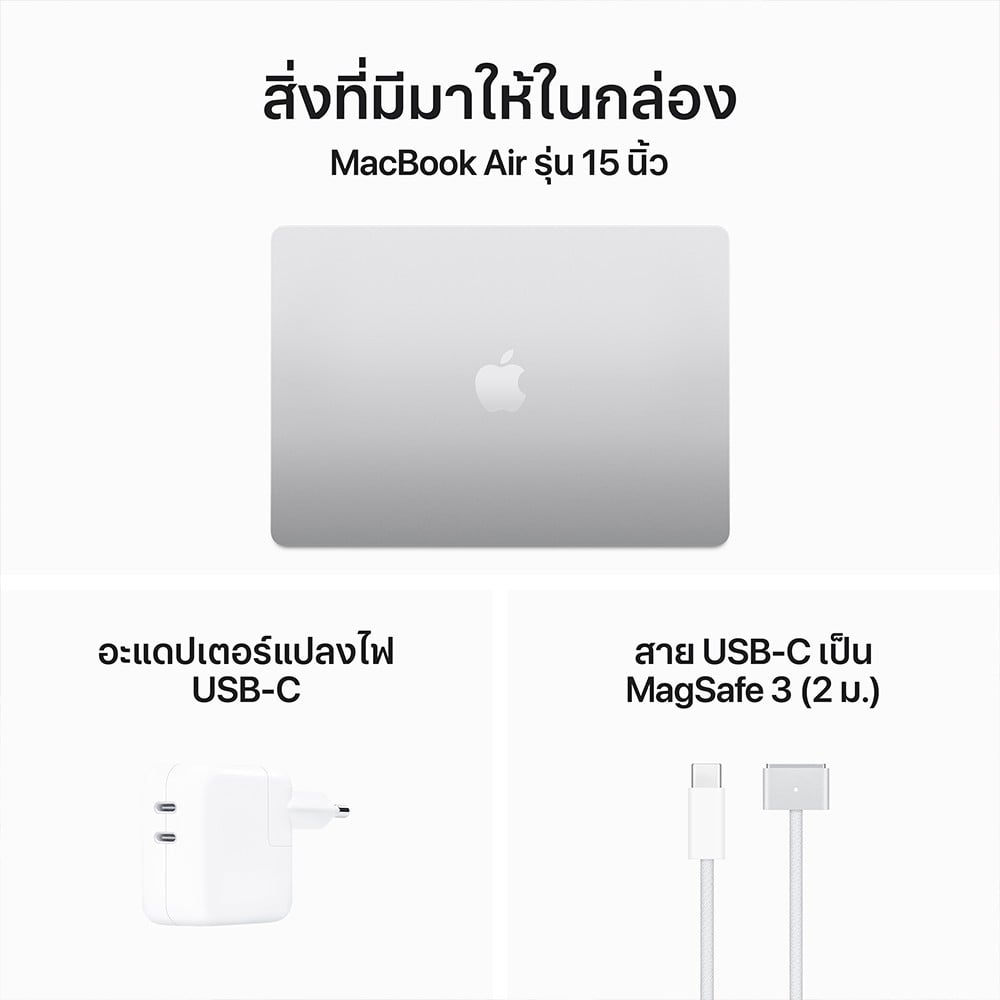 MacBook Air 15 นิ้ว ชิป M3 สี Silver ปี 2024