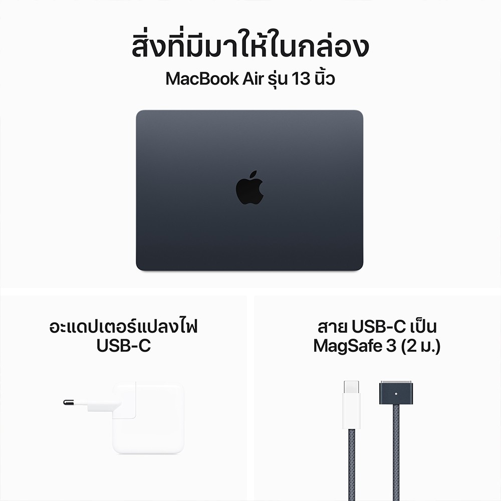 MacBook Air 13 นิ้ว ชิป M3 สี Midnight ปี 2024