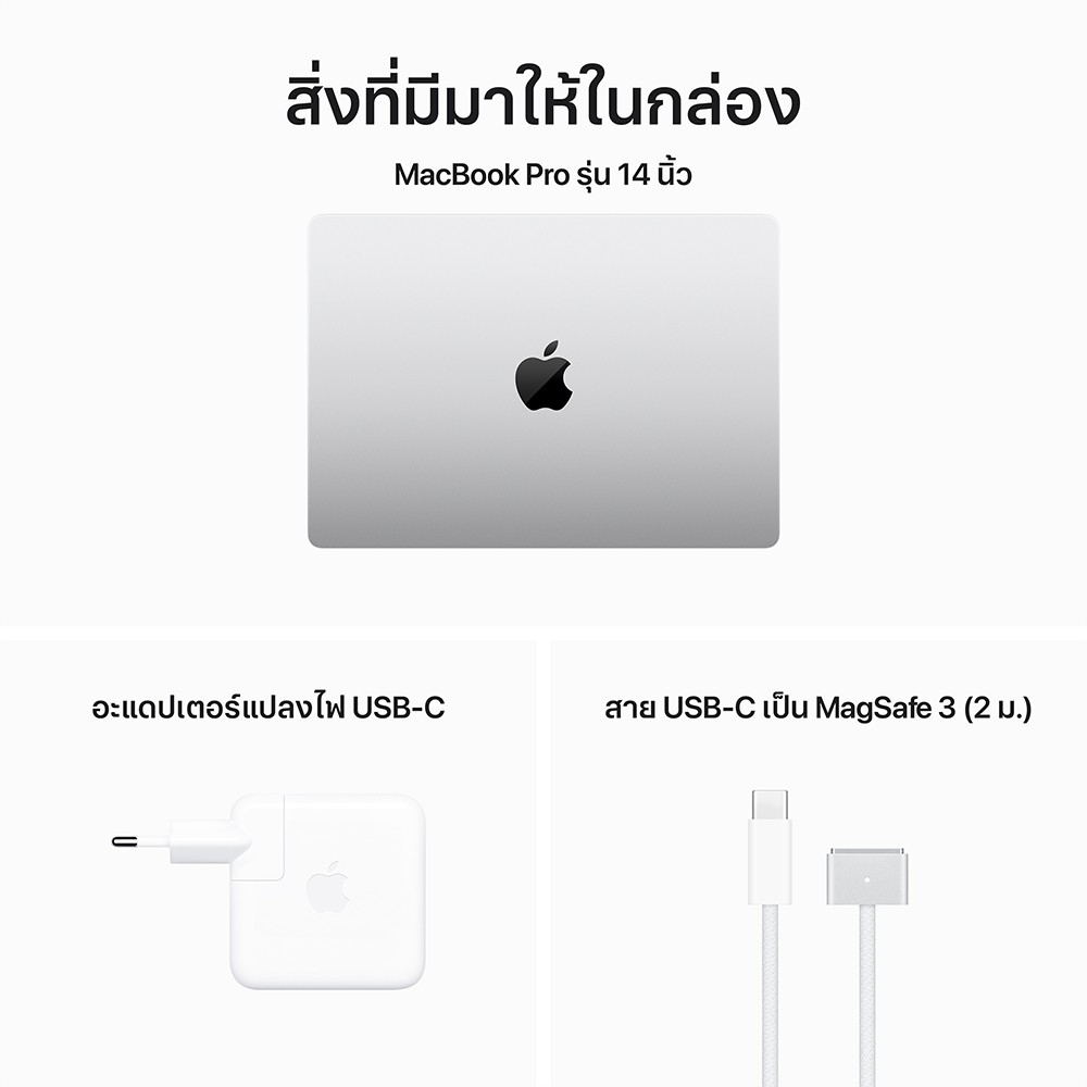 Apple MacBook Pro 14 : M3 chip 8C CPU/10C GPU/16GB/1TB Silver (2024)