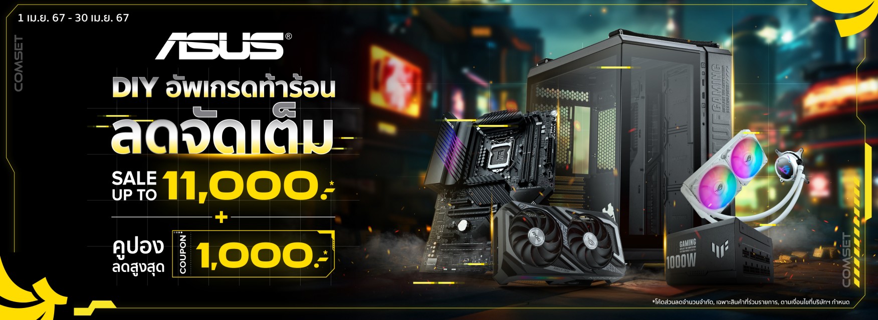 Asus Special Deal