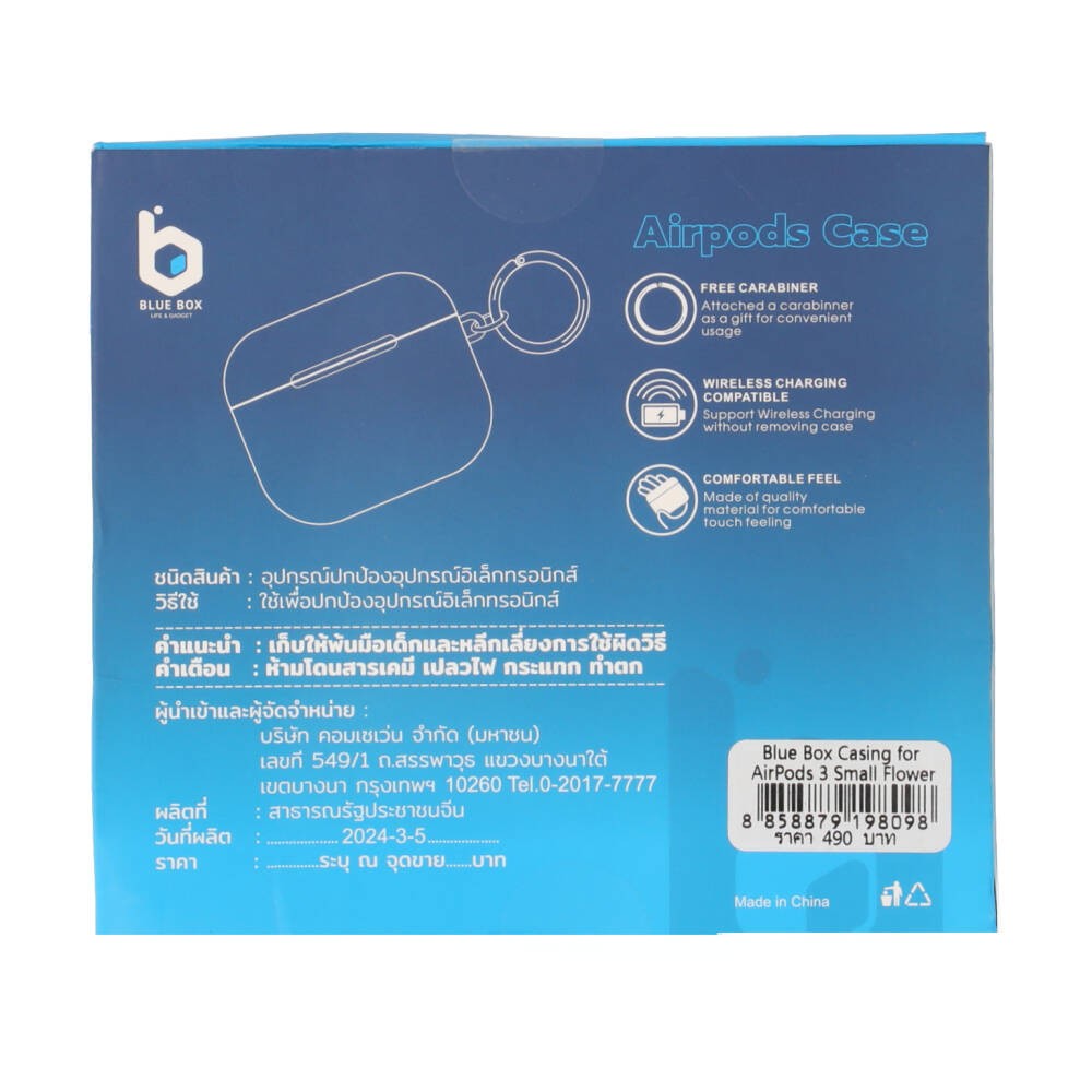 เคส Blue Box AirPods 3 Small Flower