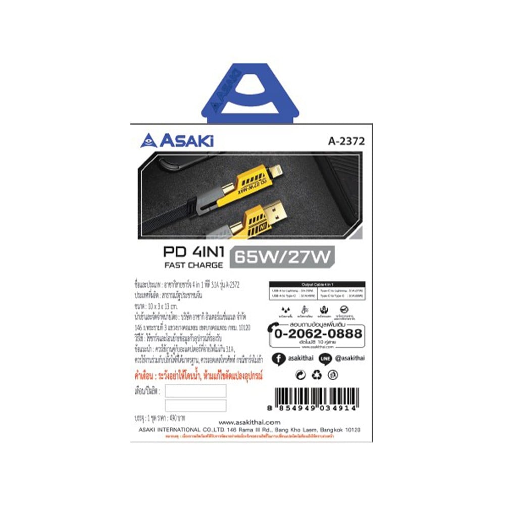สายชาร์จ ASAKI 4-in-1 Multifunctional Cable 3.1A/65W/27W Fast Charge & Data 1.2M. Yellow (A-2372)