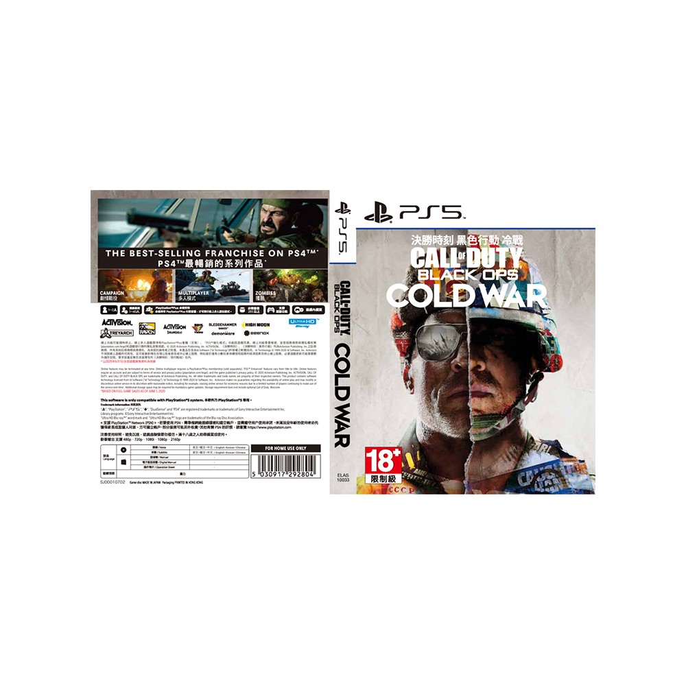 แผ่นเกม PS5 : Call of Duty: Black Ops Cold War