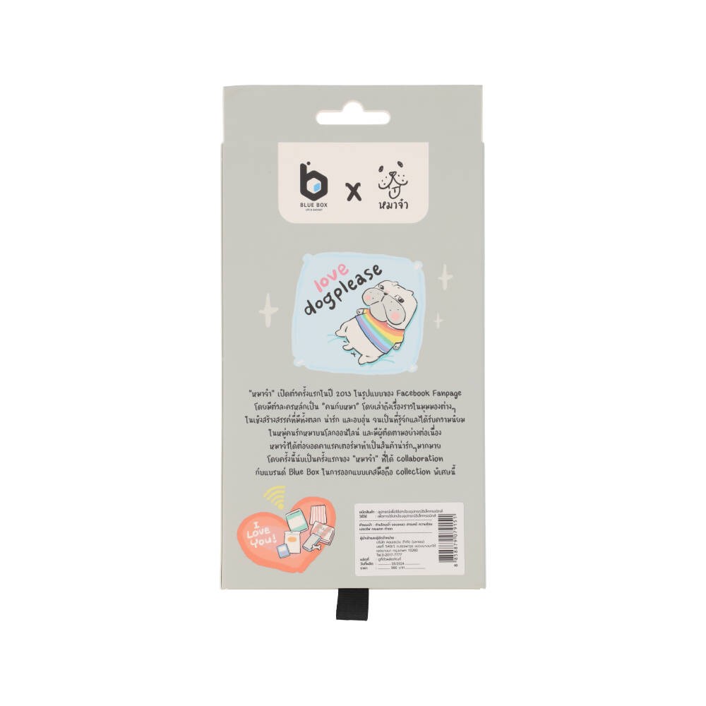 Blue Box x หมาจ๋า เคส iPhone 15 Pro Max Dog Please Happy Holiday