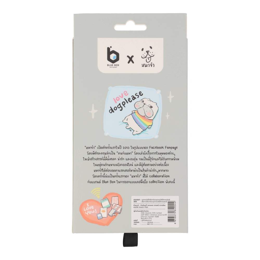 Blue Box x หมาจ๋า เคส iPhone 15 Plus with Magsafe Dog Please Summer Swimming