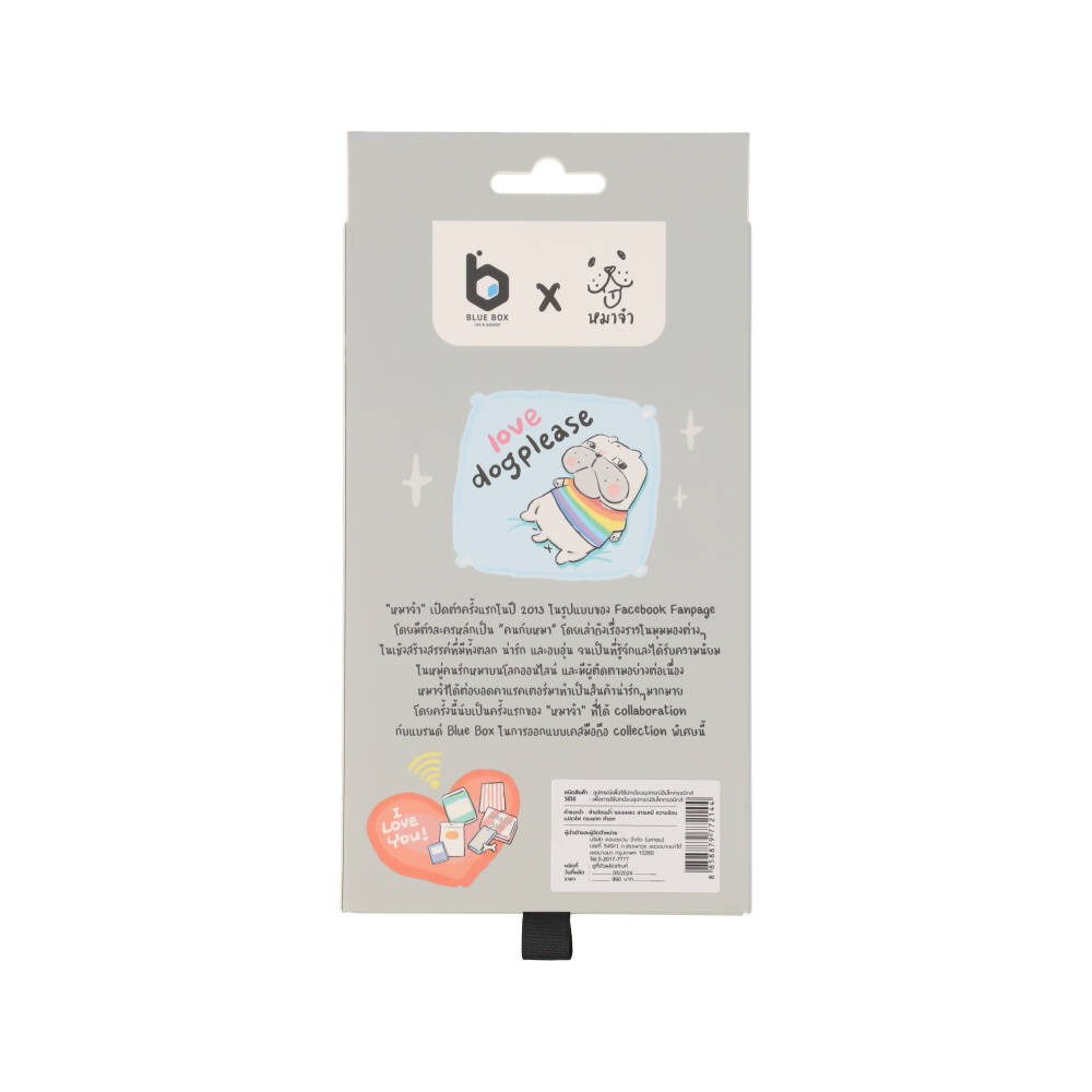 Blue Box x หมาจ๋า เคส iPhone 15 Dog Please All Dog in Summer Time