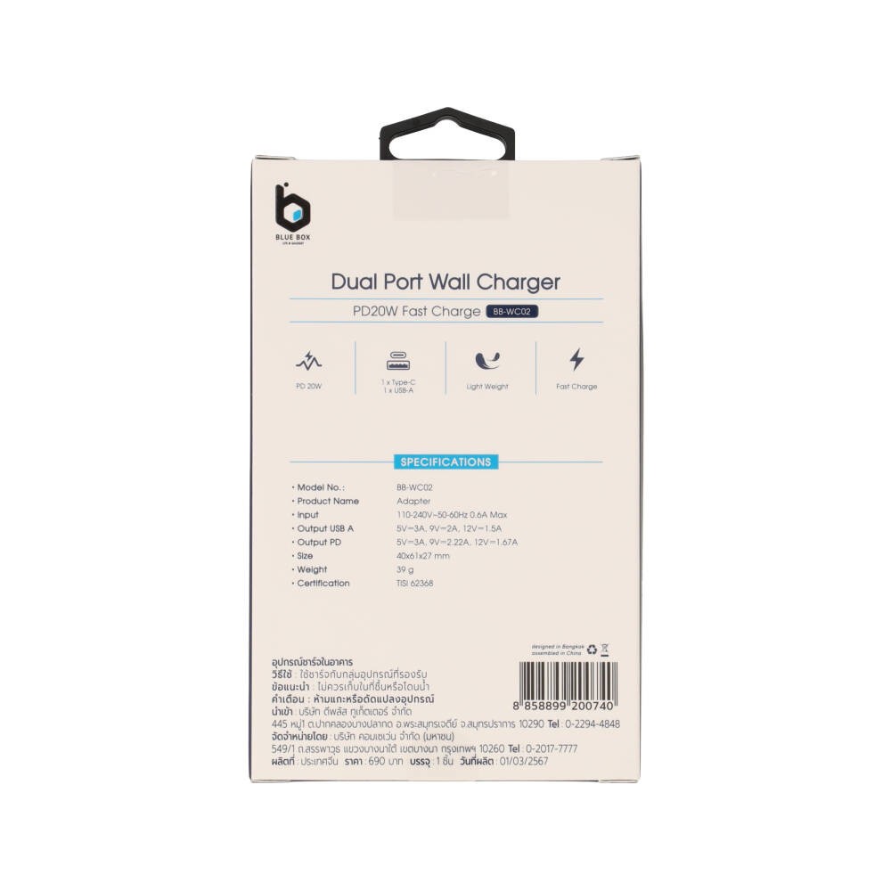 อะแดปเตอร์ Blue Box Wall USB Charger 1 USB-A / 1 USB-C (PD20W) White (BB-WC02) (TISI)