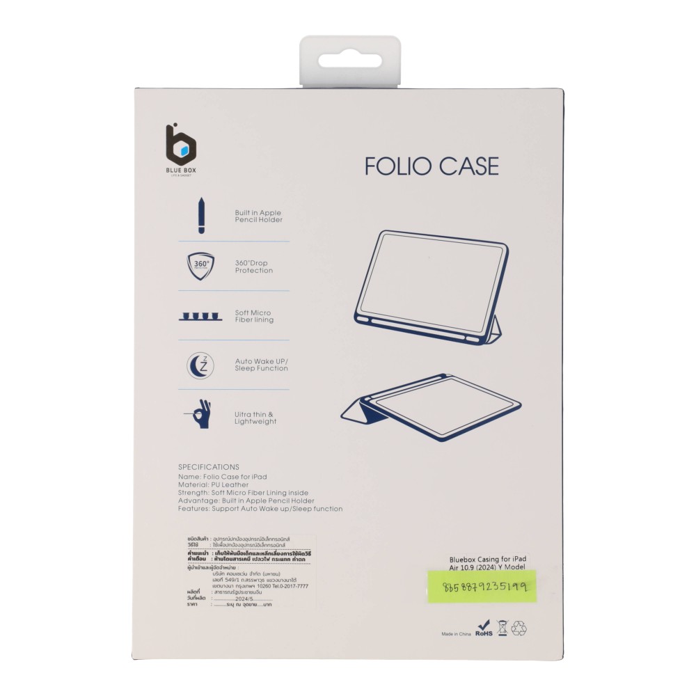 เคส Blue Box iPad Air 6/7/8 11 2026 (M2/M3/M4) Y Model Iron Gray Knitted