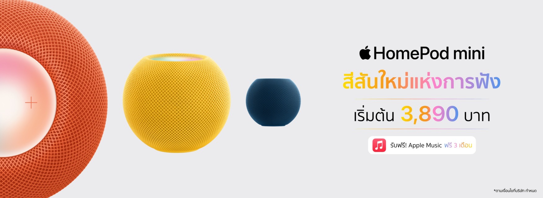 HomePod mini