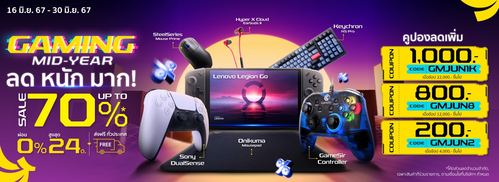 Gaming Mid Year Sale