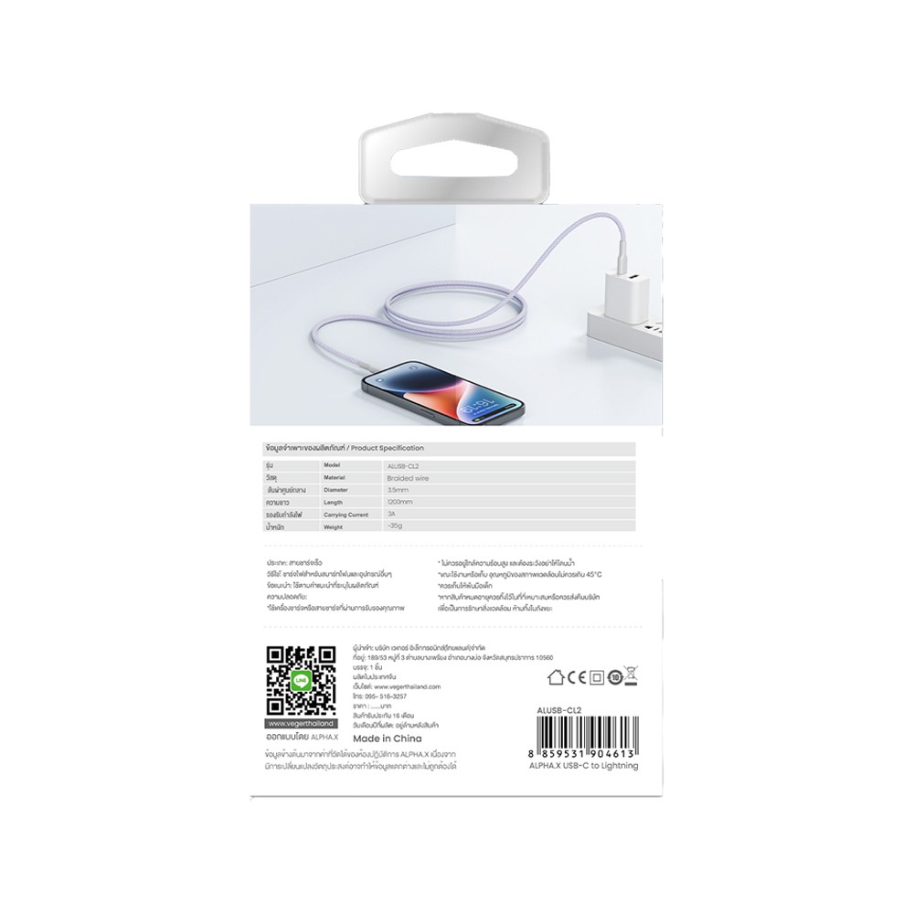 สายชาร์จ ALPHA.X USB-C to Lightning Cable 1.2M Purple (ALUSB-CL2)