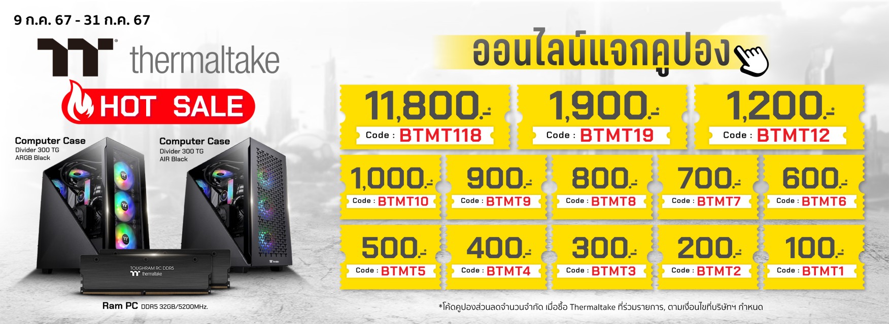 Thermaltake Hot Sale
