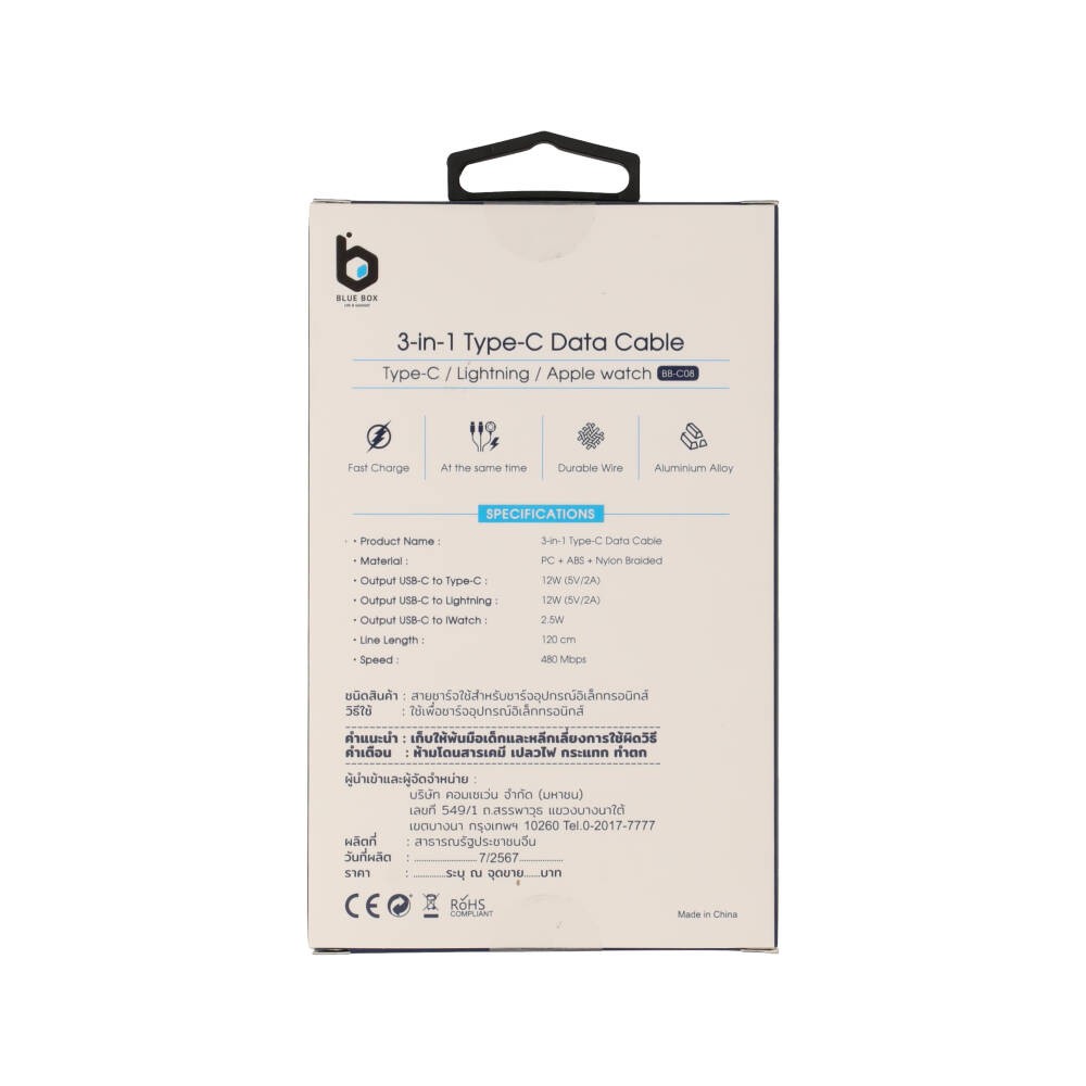 สายชาร์จ Blue Box 3-in-1 USB-C to USB-C / Lightning / Apple Watch Fast Charger Cable 1M. Black (BB-C08)