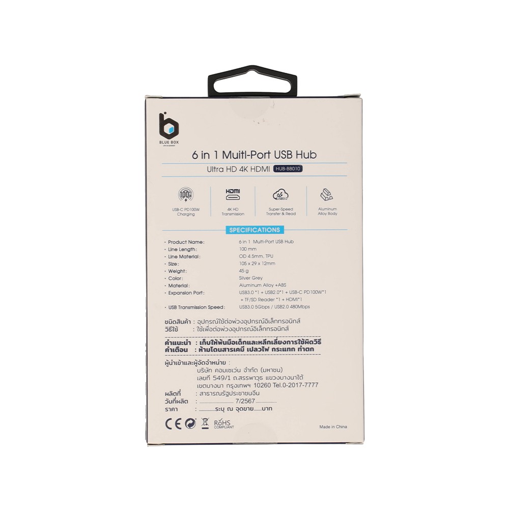 Blue Box 6-in-1 USB Type-C Hub Multifunction Converter Silver Grey