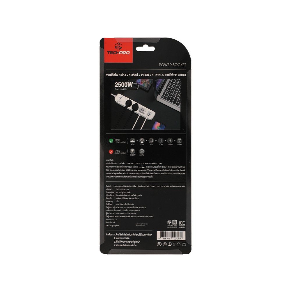 ปลั๊กไฟ TECHPRO Plug 3 Way 1 Switch 2xUSB 1xType-C 3M. (PLG04)