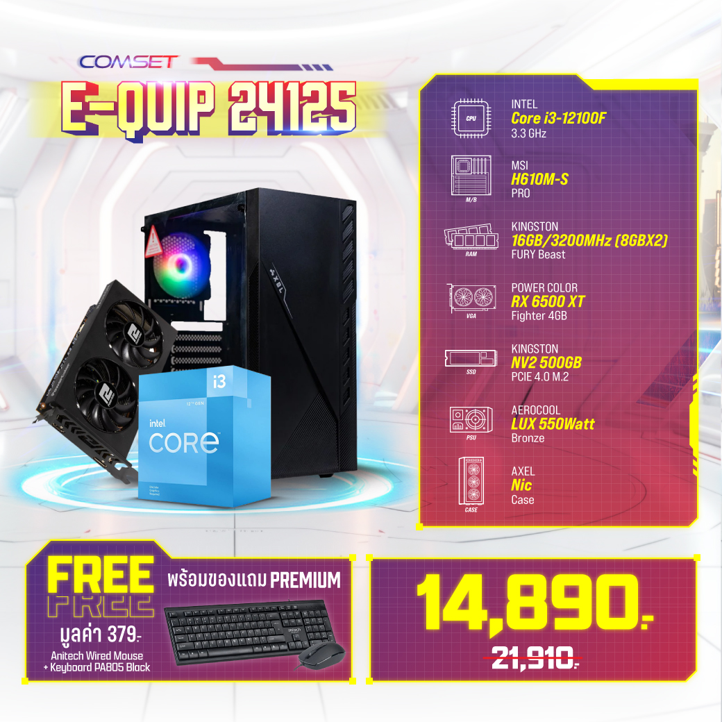 値下げ)極美品 格安ゲーミングPC Core-i3 RX6500XT SSD512G メモリ16G