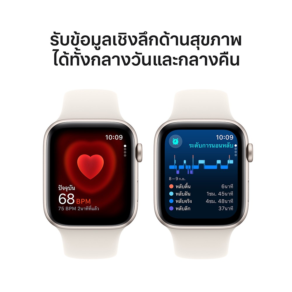 Apple Watch SE GPS + Cellular 44mm Starlight Aluminium Case with Starlight Sport Band - S/M (2024)