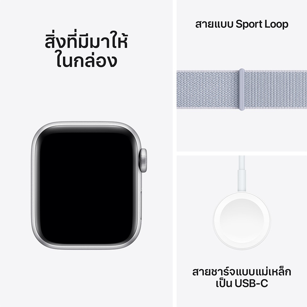 Apple Watch SE GPS 40mm Silver Aluminium Case with Blue Cloud Sport Loop (2024)