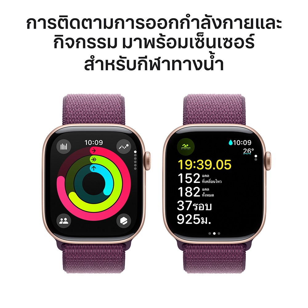 Apple Watch Series 10 GPS 46mm Rose Gold Aluminium Case with Plum Sport Loop