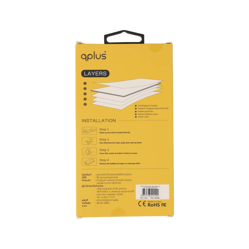 ฟิล์มกันรอย QPLUS Tempered Glass iPhone 15 Plus/16 Plus (2.5D) Privacy Full Coverage