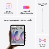 Apple iPad Mini 7 (2024) Wi-Fi + Cellular 128GB 8.3 inch Purple