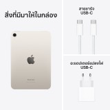 Apple iPad Mini 7 (2024) Wi-Fi 128GB 8.3 inch Starlight