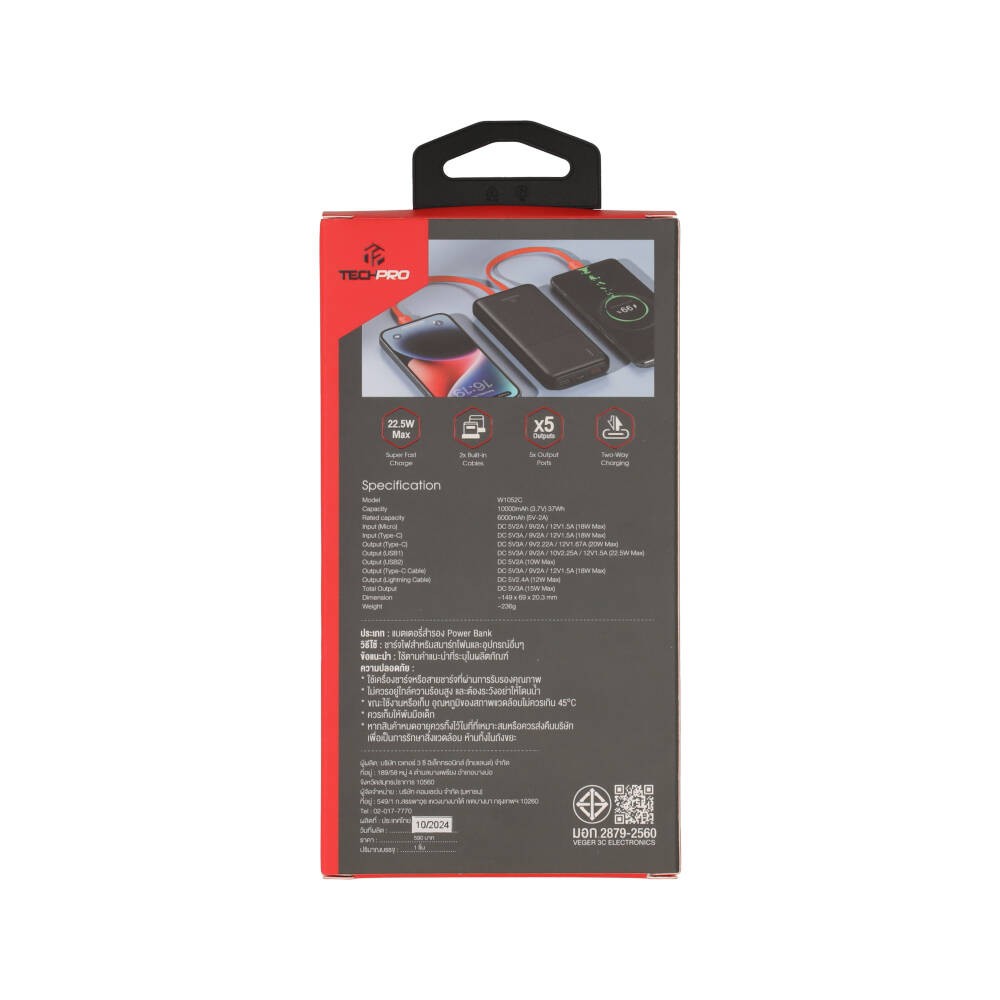 พาวเวอร์แบงค์ TECHPRO 10,000 mAh Built-in Cable TP-PB10PD Black