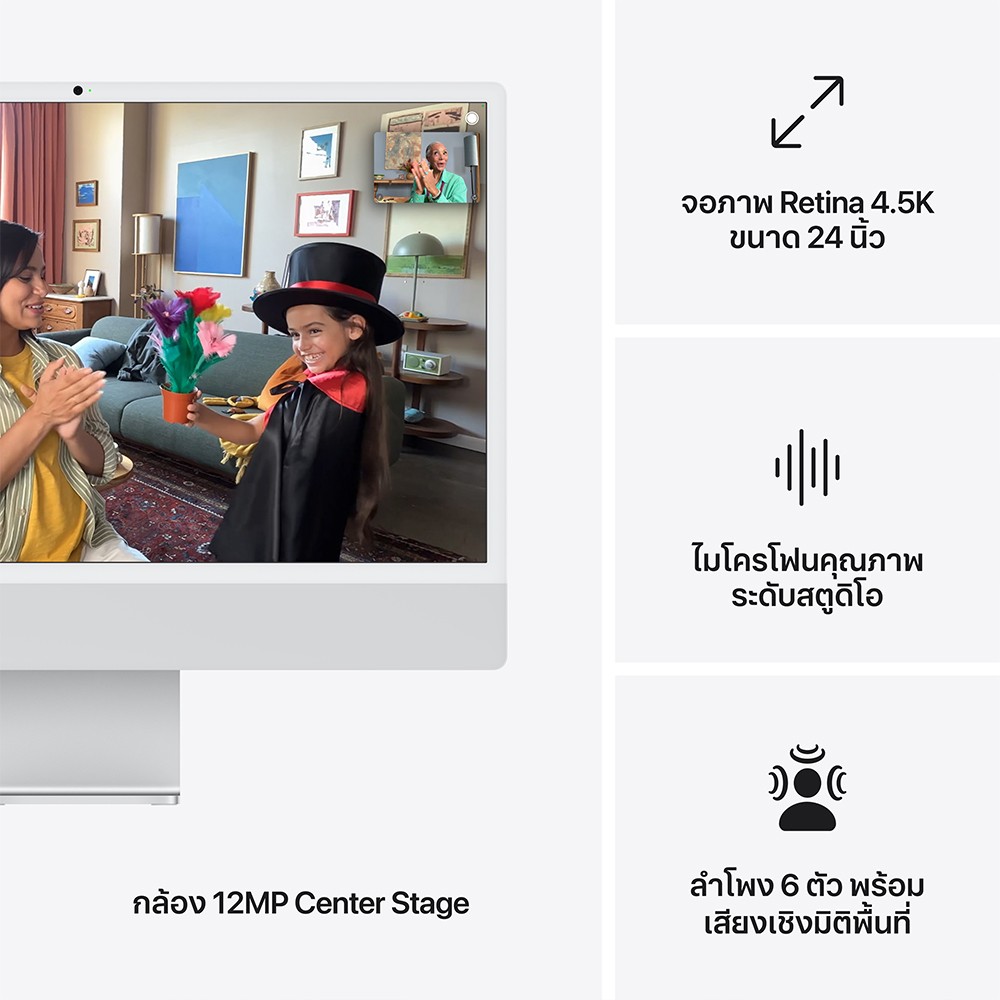 Apple iMac 24" with Retina 4.5K display/M4 chip/8C CPU/8C GPU/16GB/256GB Silver (2024)