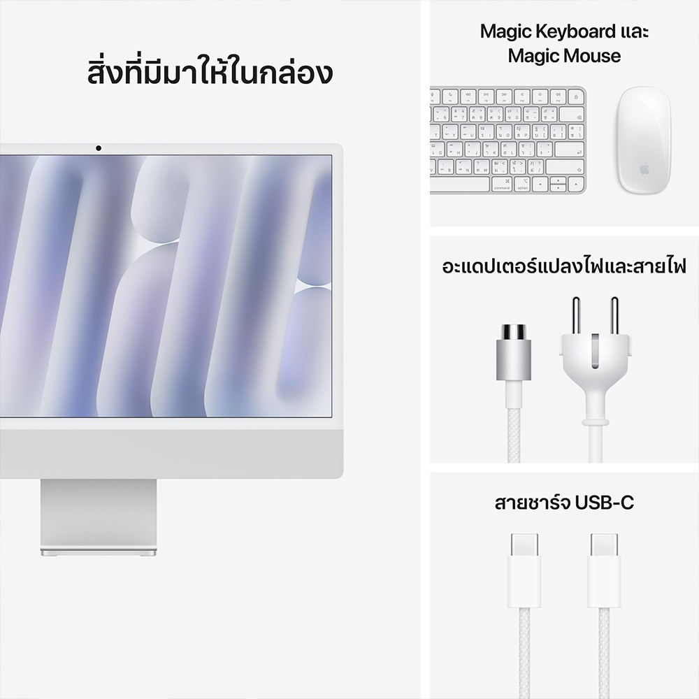 Apple iMac 24" with Retina 4.5K display/M4 chip/8C CPU/8C GPU/16GB/256GB Silver (2024)