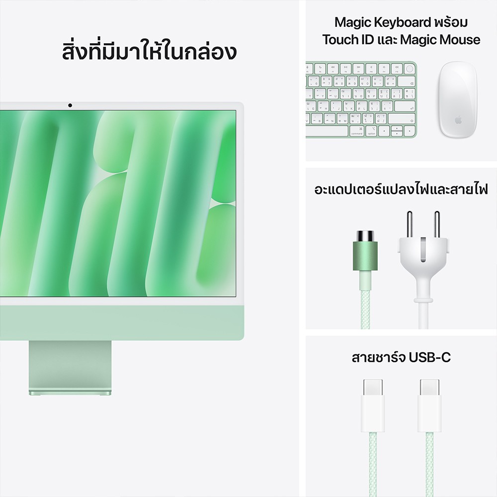 Apple iMac 24" with Retina 4.5K display/M4 chip/10C CPU/10C GPU/24GB/512GB Green (2024)
