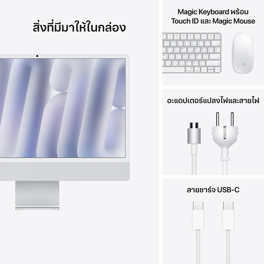 Apple iMac 24" with Retina 4.5K display/M4 chip/10C CPU/10C GPU/24GB/512GB Silver (2024)