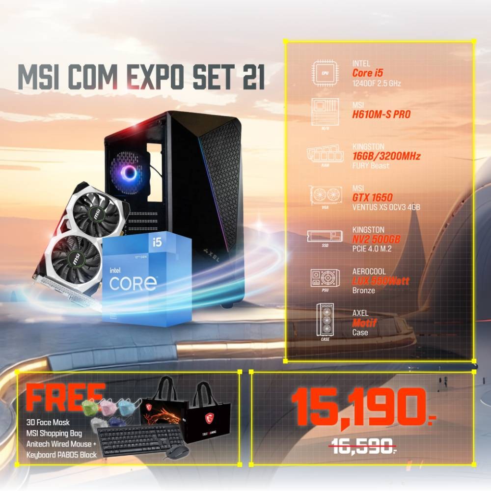 Computer Set - MSI COM EXPO SET21 (i5-12400F | RAM16GB/3200 | SSD 500GB | GTX1650)