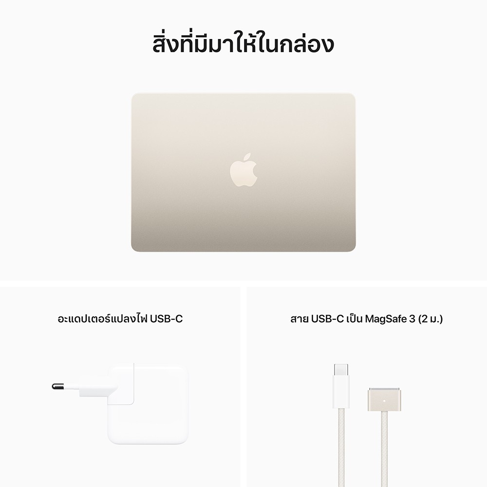 Apple MacBook Air 13 : M2 chip 8C CPU/8C GPU/16GB/256GB Starlight (2024)