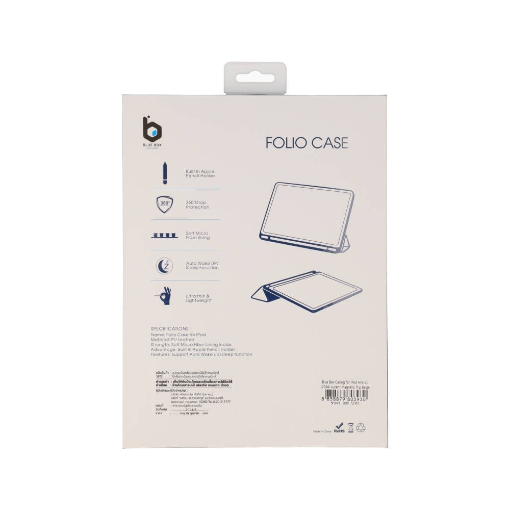 เคส Blue Box iPad Air 6/7/8 11 2026 (M2/M3/M4) Lucent Magnetic Flip Beige