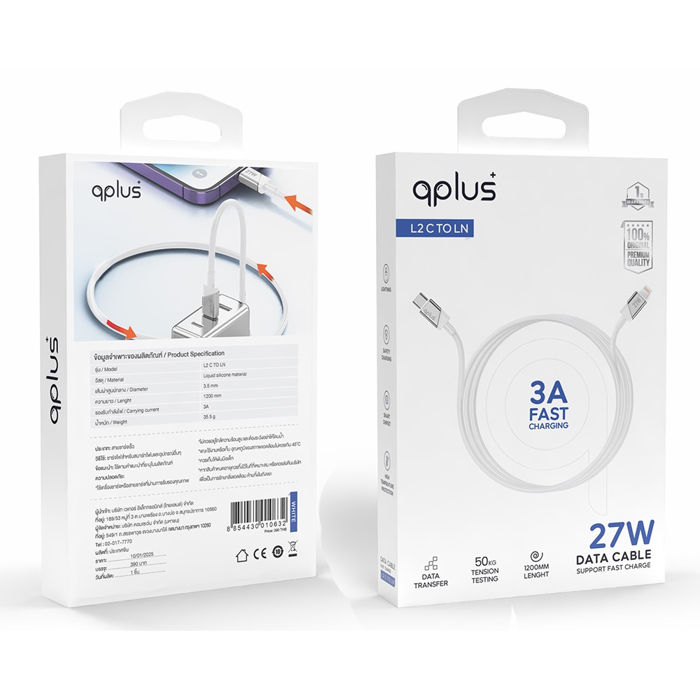สายชาร์จ QPLUS USB-C to Lightning Cable 27W 1.2M. White (L2)