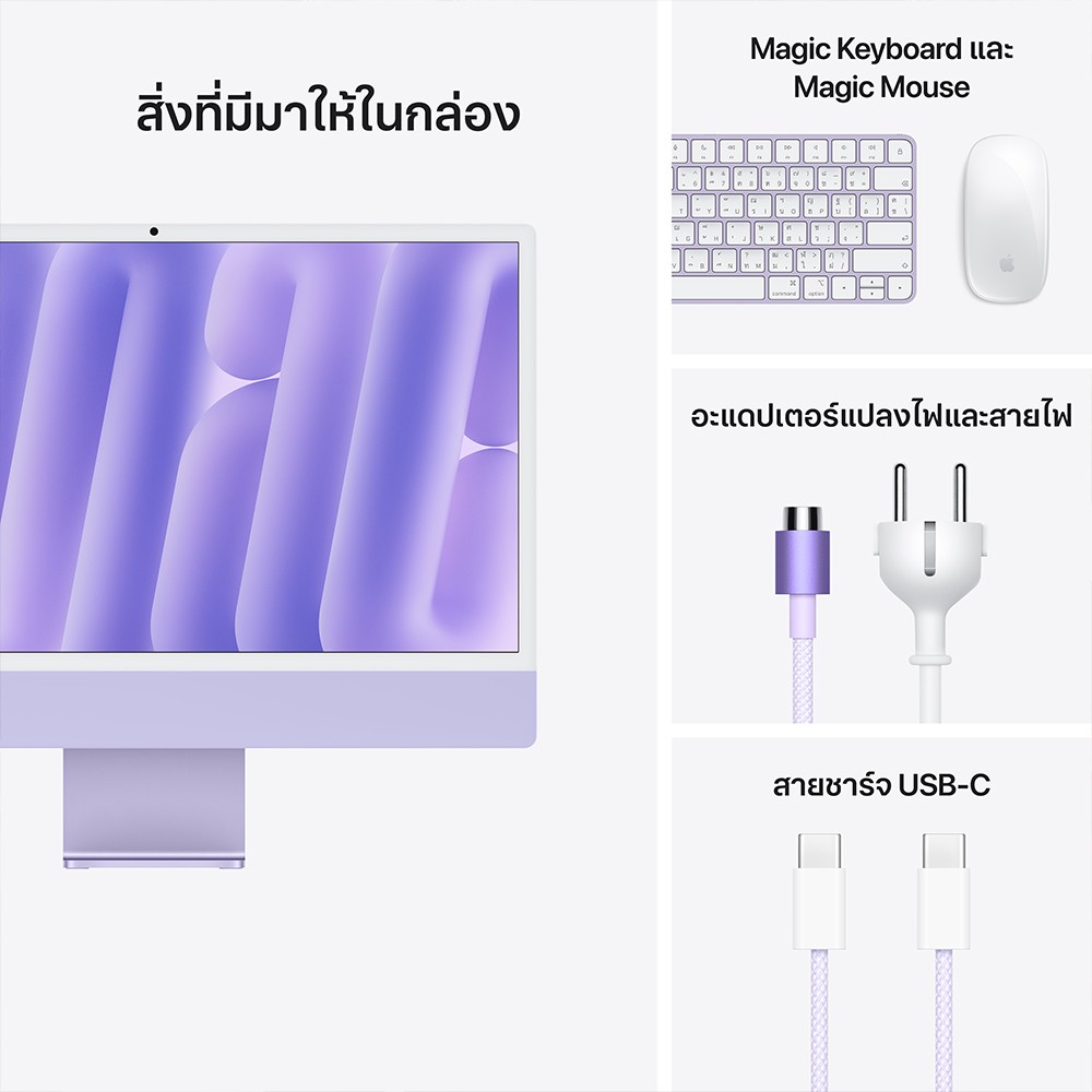 Apple iMac 24" with Retina 4.5K display/M4 chip/8C CPU/8C GPU/16GB/256GB Purple (2024)