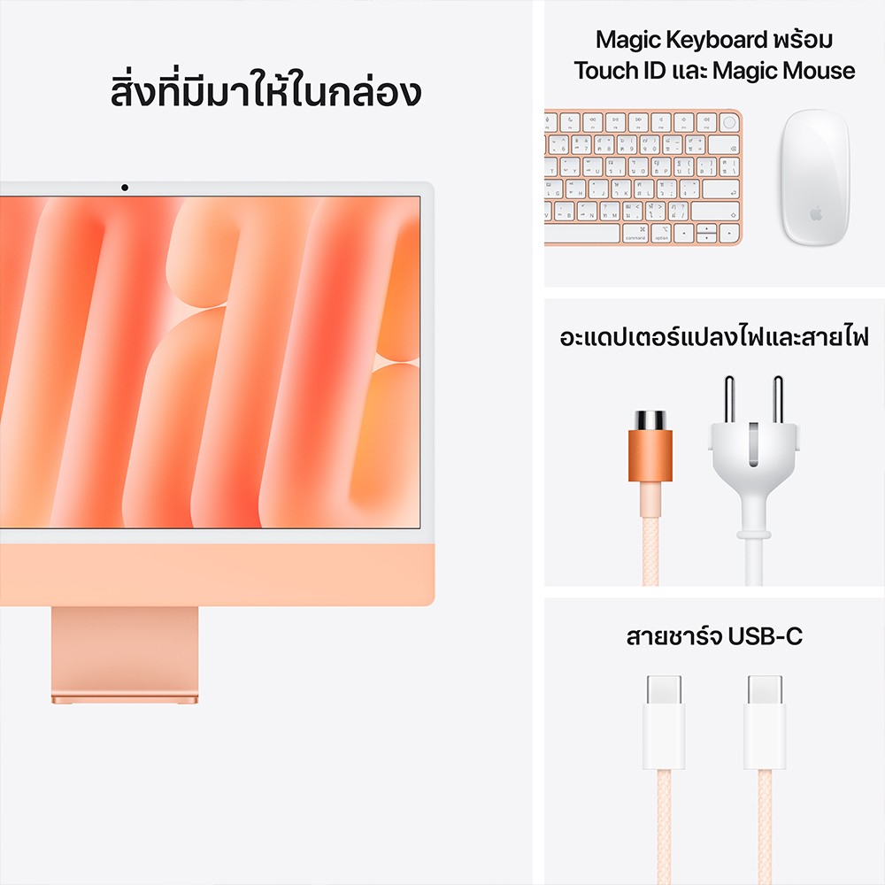 Apple iMac 24" with Retina 4.5K display/M4 chip/10C CPU/10C GPU/24GB/512GB Orange (2024)