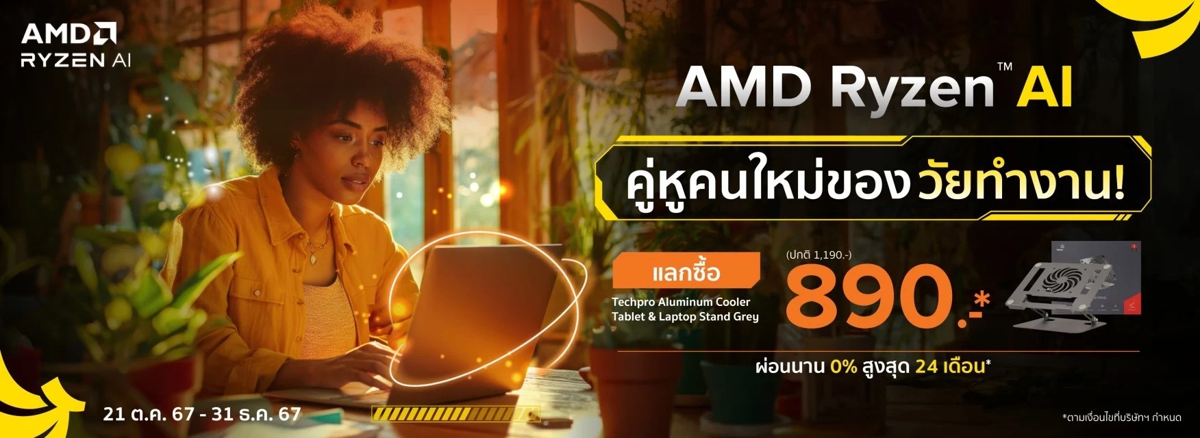Amd Merch Notepad AMD Ryzen Notebook ประสิทธิภาพเกินราคา