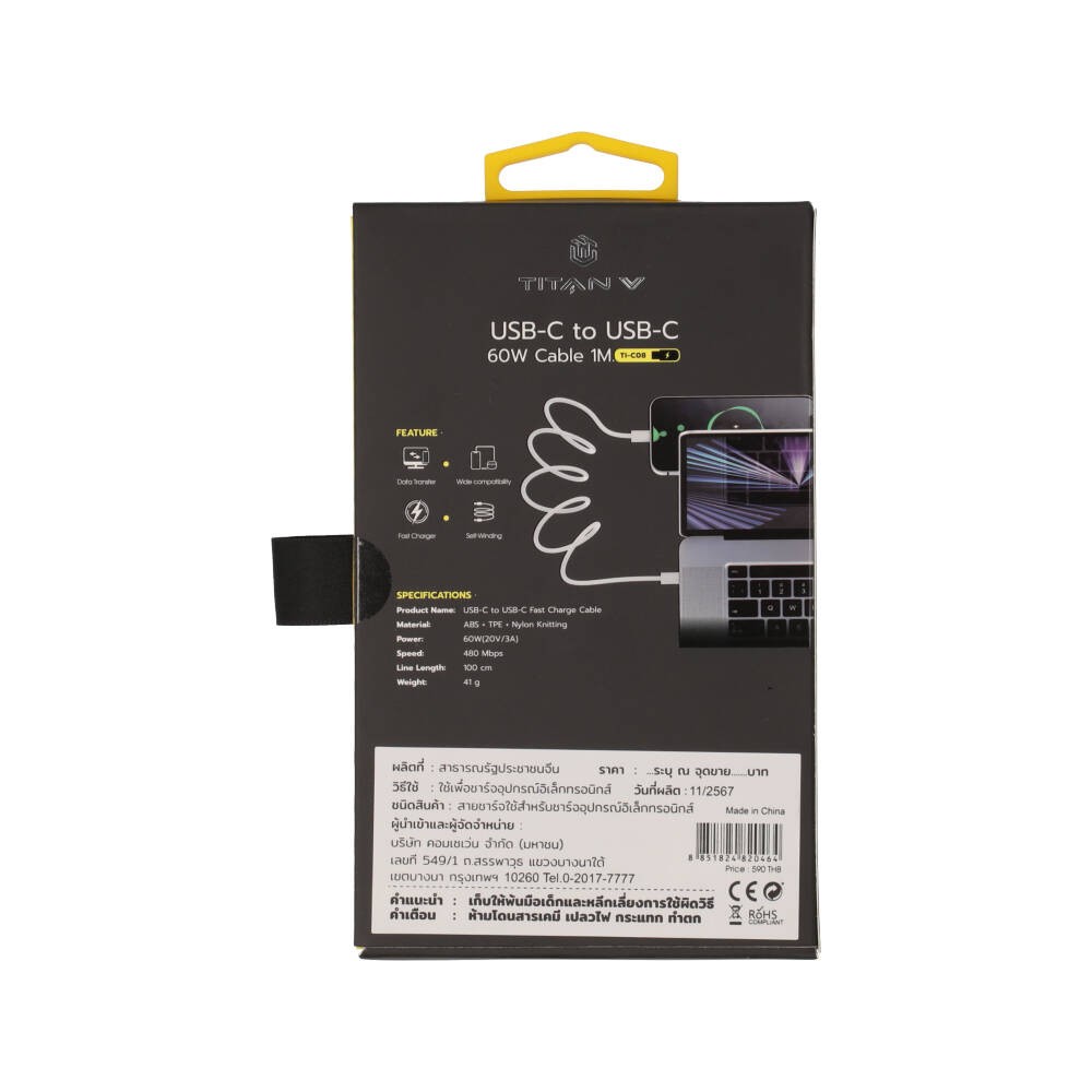 สายชาร์จ TITANV USB-C to USB-C MagCord Cable 60W Super Fast Charge 1M. Knitting White (TI-C08)