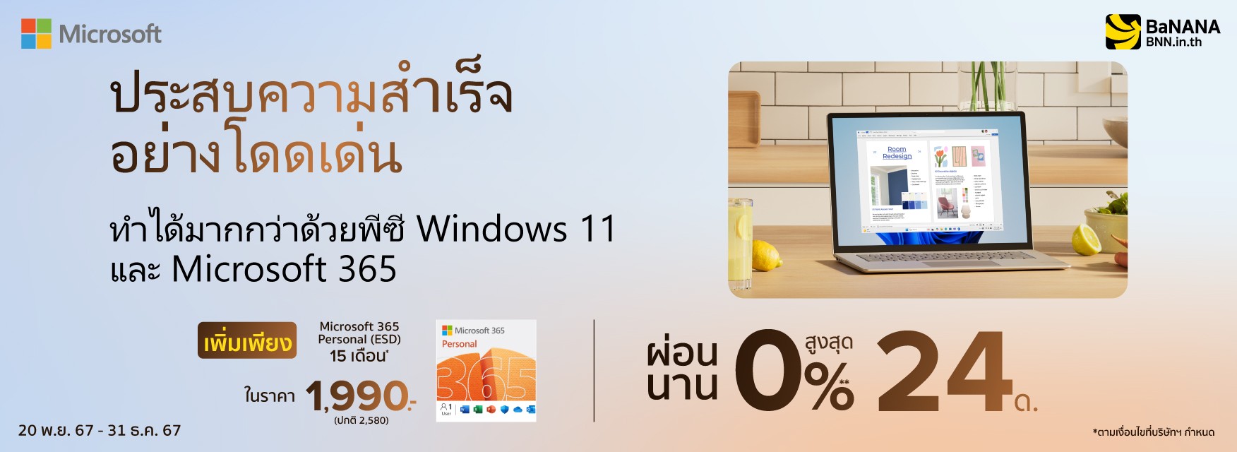 Microsoft Windows Notebook
