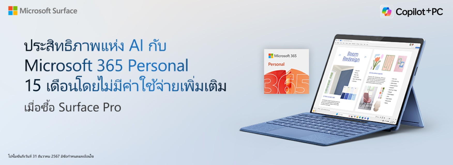 Microsoft 365