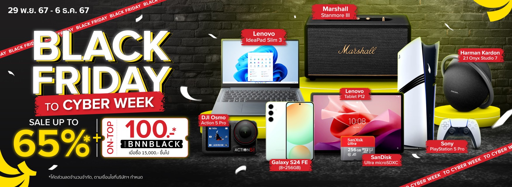 Black Friday & Cyber Week