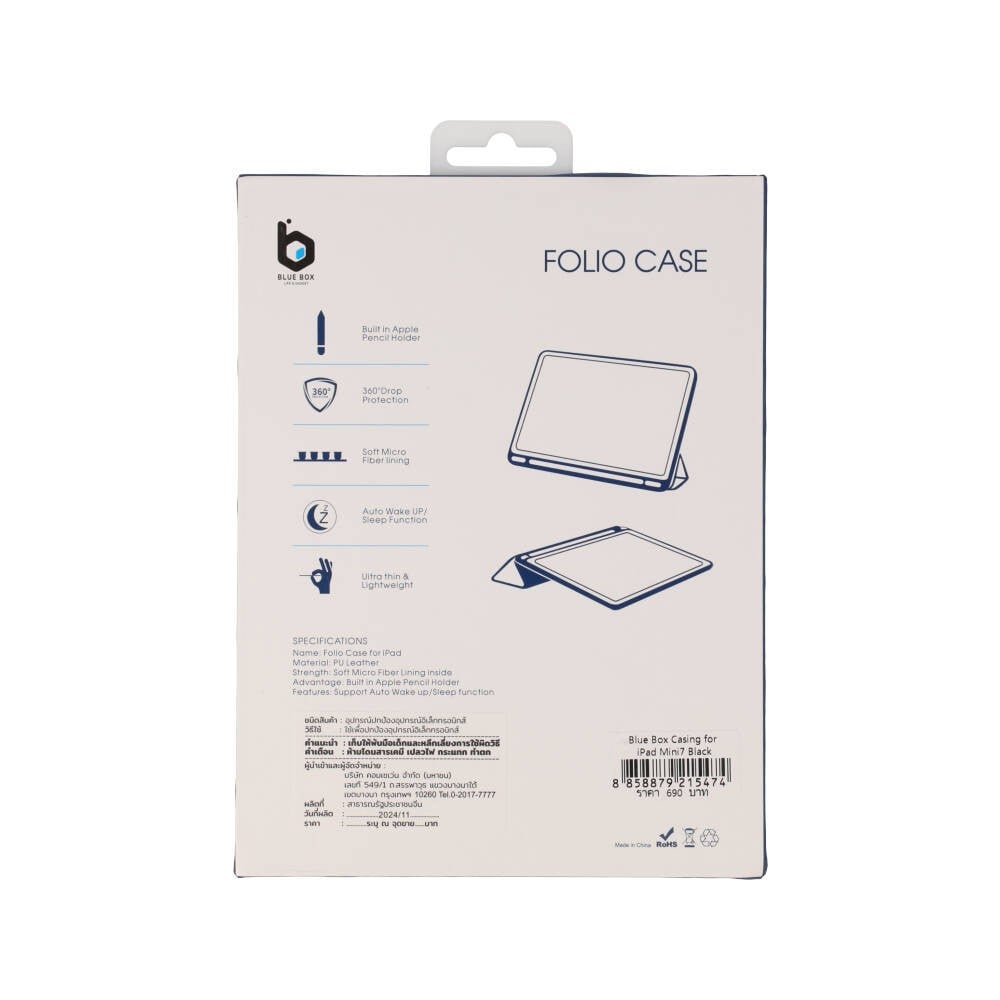 เคส Blue Box iPad Mini 7 Black