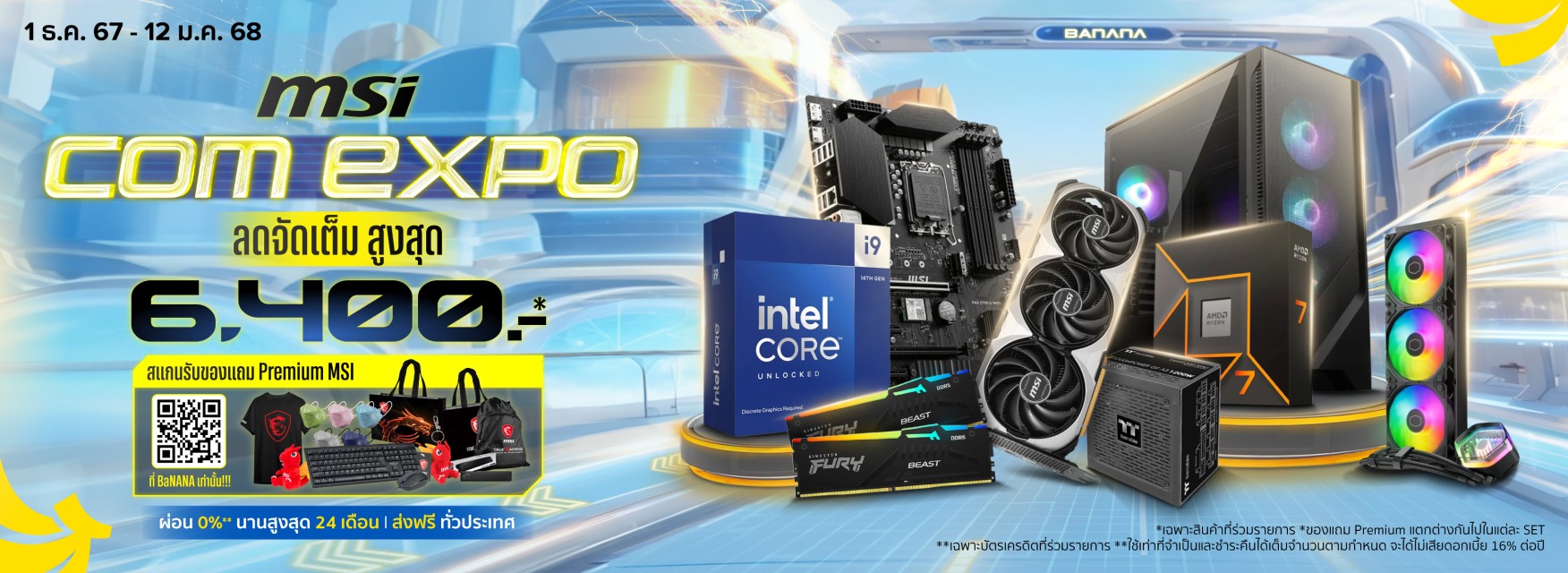 Comset MSI