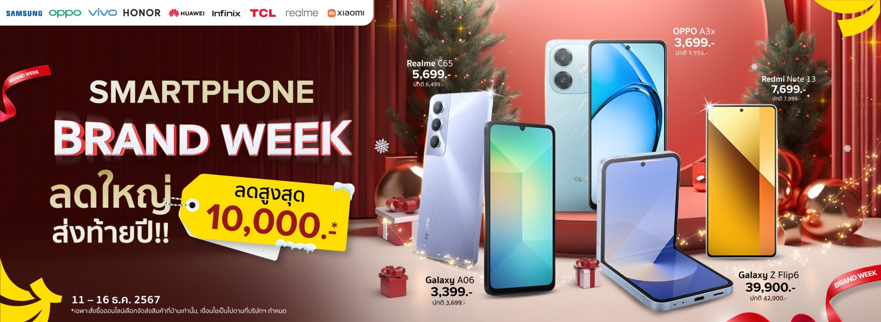 Smartphone Week