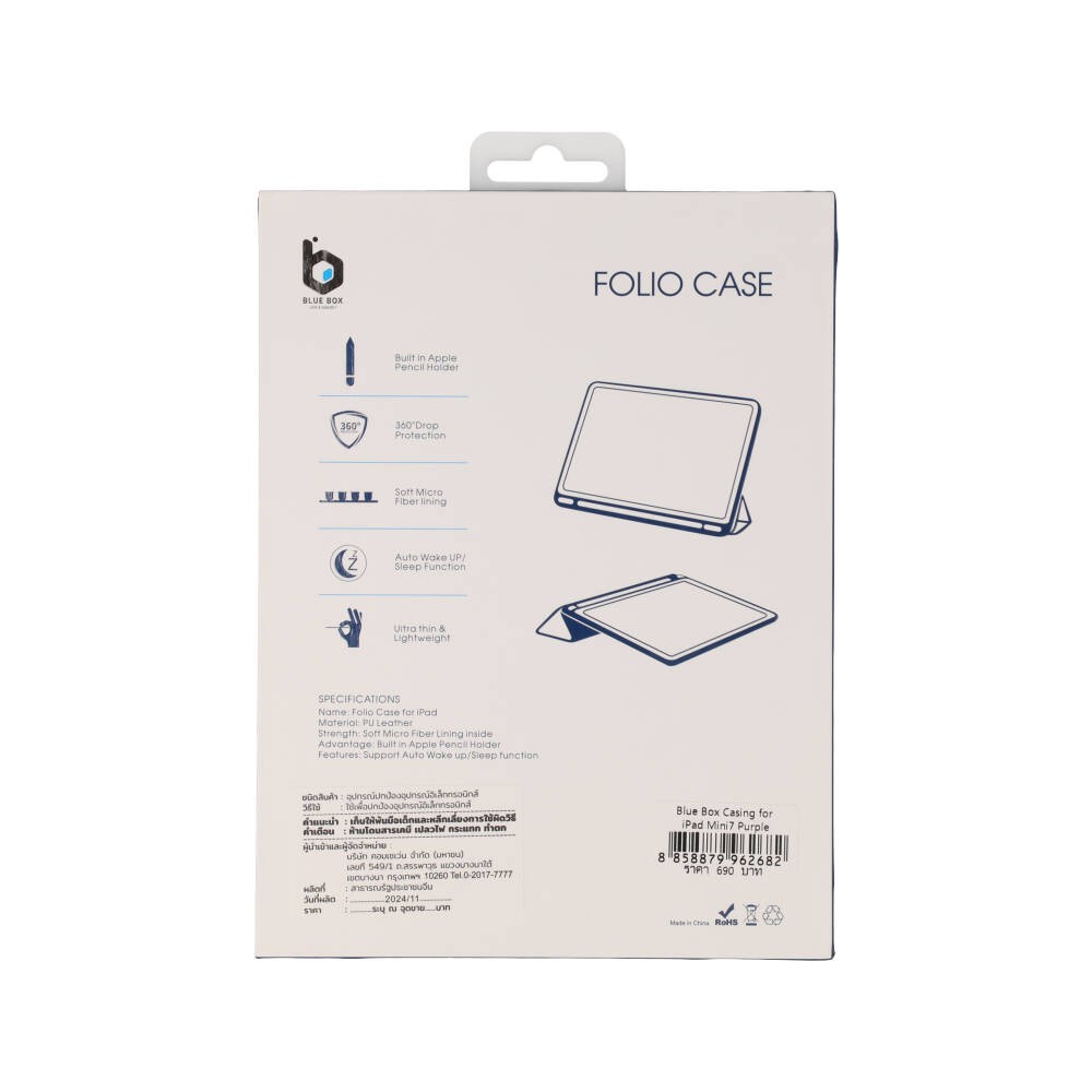 เคส Blue Box iPad Mini 7 Purple
